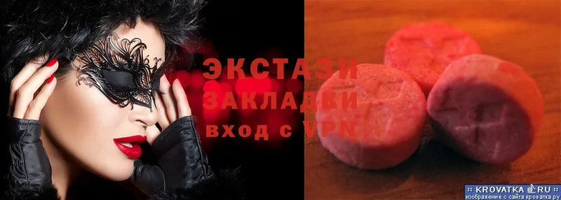 Ecstasy 280мг  купить  цена  Порхов 