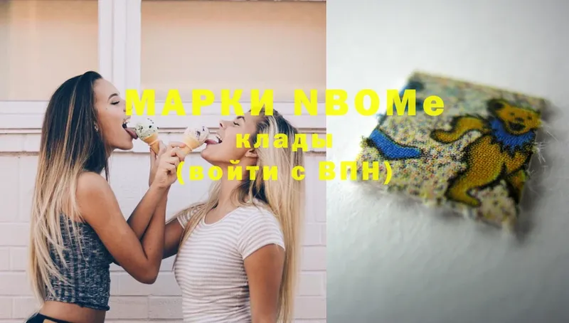 Марки N-bome 1,5мг  Порхов 